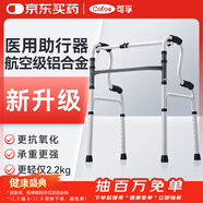 可孚 老人助行器助步器骨折走路輔助行走器車(chē)扶手架四角拐棍KFZX653