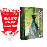 歸硯集:正版青團子古風(fēng)插畫(huà)集（贈書(shū)卡+書(shū)簽+異形牌+折頁(yè)書(shū)卡）新銳人氣古風(fēng)插畫(huà)師正版青團子個(gè)人畫(huà)集