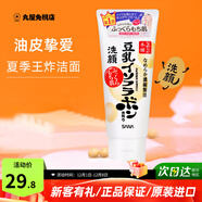 SANA日本原裝進(jìn)口豆乳洗面奶男女深層清潔溫和補水控油潔面乳150g