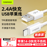 CangHua 蘋(píng)果數據線(xiàn)USB轉lightning接口快充充電線(xiàn)適用iPhone14/13/12Pro Max/XR/Xs/11/8手機iPad平板線(xiàn)