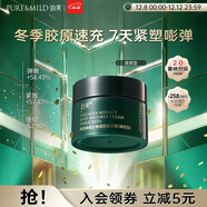 泊美（PURE＆MILD）膠原蛋白彈潤抗皺面霜綠鉆霜抗皺淡化細紋滋潤保濕護膚生日禮物 【抗皺升級】2.0膠原霜 滋潤型15g