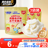 小鹿藍藍寶寶兒童零食高膳食纖維凍干蘋(píng)果片10g*3袋裝富含膳食纖維 
