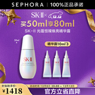 SK-II光蘊恒璨煥亮精華露(新一代小燈泡)SK2精華液skii 買(mǎi)50ml享80ml
