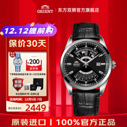 東方雙獅手表原裝進(jìn)口全自動(dòng)機械表日本萬(wàn)年歷大表盤(pán)商務(wù)男表父親禮物 皮帶黑盤(pán)萬(wàn)年歷機械表【43.5mm大表盤(pán)】