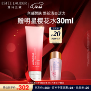 雅詩(shī)蘭黛紅石榴潔面乳125ml洗面奶護膚品套裝化妝品禮盒生日禮物送女友