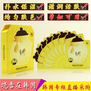 春雨樹(shù)韓國Paparecipe黑色春雨面膜黑盧卡蜂蜜面膜貼純天然孕婦可用包郵 黃色春雨一盒（10片） 補水保濕