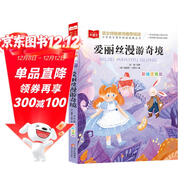 愛(ài)麗絲漫游奇境 彩圖注音版 兒童文學(xué) 一二三年級課外閱讀書(shū)必讀世界經(jīng)典文學(xué)少兒名著(zhù)童話(huà)故事書(shū) 大語(yǔ)文系列 小學(xué)語(yǔ)文課外閱讀經(jīng)典叢書(shū)