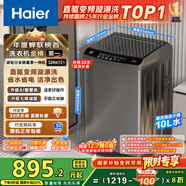 海爾（Haier）波輪洗衣機全自動(dòng)小型家用10公斤EB100B32Mate1 直驅變頻京東自營(yíng)家電國家補貼一級能效出租房宿舍