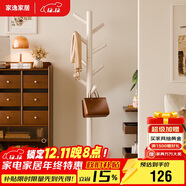 家逸實(shí)木加粗衣帽架衣架落地臥室辦公掛衣架 圓盤(pán)衣架  白色