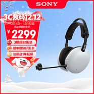 索尼（SONY）INZONE 英縱 H9 II 新一代旗艦降噪電競耳機 無(wú)線(xiàn)藍牙頭戴  白色 H9升級款 雙11 適用三角洲行動(dòng)