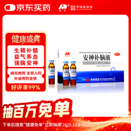 敖東 安神補腦液10ml*10支 生精補髓 益氣養血 強腦安神 頭暈乏力 健忘失眠助眠 男女學(xué)生OTC 療效險 老字號