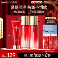 韓后紅石榴潔面水乳套裝補水保濕緊致淡紋化妝品護膚品套裝圣誕禮物女