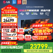LG C5 電視2025年新品42/48/55/65/77/83英寸OLED屏幕智能游戲電視AI音畫(huà)調節薄4K高清電視【浙江】 83英寸 C5【4K巨幕影院級】