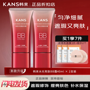 韓束（KanS）BB霜雪白肌美白祛斑淡斑亮膚霜bb霜不脫裝裸妝隔離修容遮瑕化妝品 【超值款】水光BB霜40ml*2支