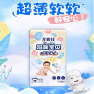 尤妮佳媽咪寶貝超薄軟軟男女通用尿不濕干爽透氣防漏紙尿褲內褲式拉拉褲 腰貼M:2包