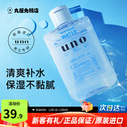 資生堂UNO爽膚水男士護膚品須后精華水控油補水保濕清爽收縮毛孔易吸收 200ml