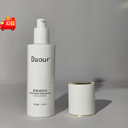 OTHER/其他瓷肌乳修膚乳修護做斑后瓷肌組合敏感肌膚水乳套裝反黑臉部泛紅官 2瓶瓷肌水乳效果更好