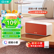 小度Sound 標準版【超能小度】 智能音箱 高品質(zhì)聲學(xué) 藍牙電腦桌面音響 鬧鐘早教機  老人小孩送禮