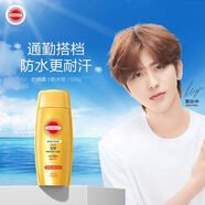 高絲日本Kose小金瓶防曬防水防汗防曬清爽100g正品 日本高絲Kose小金瓶防曬防水防汗防曬清爽100g