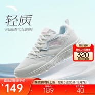 安踏輕便跑鞋女網(wǎng)面透氣軟底跑步鞋輕質(zhì)減震運動(dòng)休閑鞋女旅游鞋