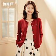 恒源祥100純羊毛衫女裝紐扣針織衫開(kāi)衫外搭秋冬裝內搭毛衣繡標外套上衣 胭脂紅 L /170/92A