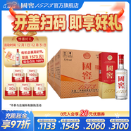 國窖1573 濃香型白酒 經(jīng)典裝 過(guò)節送禮 收藏擺柜 生日禮品 婚禮商務(wù)宴請 52度 500mL 18瓶 【掃碼贏(yíng)紅包】