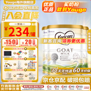 可瑞康（karicare）GOAT山羊奶粉嬰幼兒配方羊奶粉澳洲原裝進(jìn)口900g【新客咨詢(xún)立減】 2段(6-12月)-三罐裝 26.12到期
