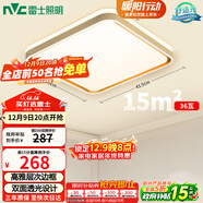 雷士（NVC）吸頂燈客廳臥室餐廳陽(yáng)臺簡(jiǎn)約現代LED照明方燈檸夢(mèng)Y