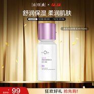 片仔癀皇后牌素配輕顏菁采水 嫩滑補水保濕滋潤圣誕禮物爽膚水110ml