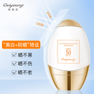 歐麗源美白防曬霜隔離防護(hù)UVA UVB高倍防曬傷曬黑清爽不悶痘防水防汗 40g