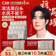 C咖清潔白泥膜5罐深層控油補水面膜去黑頭角質(zhì)閉口涂抹式小罐膜