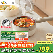 小熊（Bear）電煮鍋 小電鍋 電熱鍋 電蒸鍋 學(xué)生宿舍泡面小火鍋多功能多用途鍋0涂層不銹鋼 F16S3 1.6L配蒸籠