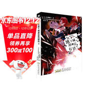 期待在地下城邂逅有錯嗎 4