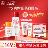 大寶B5保濕舒緩精華水150ml+vc美白淡斑精華乳50ml補水乳液面霜護膚品