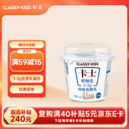 卡士（CLASSY.KISS）3.3g原味鮮酪乳100g*6杯 低溫酸奶 風(fēng)味發(fā)酵乳