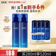 AHC升級版B5玻尿酸水乳套裝560ml 護膚品化妝品禮盒 生日禮物
