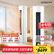 日立（HITACHI）白熊君GH 2匹新1級能效20-34㎡制冷變頻冷暖圓柱空調立式柜機國家補貼全域除菌RAF/C-GH18PHAPC