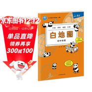 北斗地圖 白地圖.初中地理