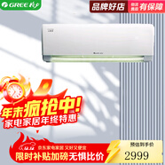 格力（GREE）空調1.5匹 云錦三代 一級能效 變頻冷暖 凈菌自清潔 家用壁掛式 智能變頻空調掛機 大1匹 一級能效云錦三代冷酷款