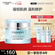 自然堂舒緩修護保濕霜55g補水鎖水維穩敏肌可用水潤充盈護膚品女