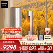 松下空調柜機原裝壓縮機 強智冷暖 省電 3匹新一級能效 國家補貼 納諾怡除菌健康風(fēng)CS-EJ27FS10M