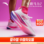 安踏（ANTA）馬力2丨全掌碳板馬拉松跑步鞋男競速訓練跑鞋輕質(zhì)運動(dòng)鞋 雪花白/熒光蓮粉/熒光葡萄紫-1 40 (250mm)