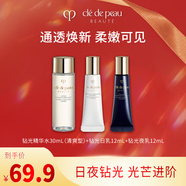 肌膚之鑰（Cle de Peau）精華水(清爽型)30ml+夜乳12ml+日乳12ml