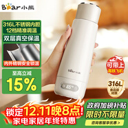 小熊（Bear）電熱水杯 便攜式燒水杯 恒溫電熱水壺316L不銹鋼 0.3L長(cháng)效保溫杯學(xué)生旅行燒水壺 ZDH-D03G3