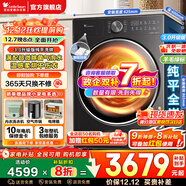 小天鵝（LittleSwan）滾筒洗衣機小烏梅3.0全自動(dòng)洗脫/洗烘一體超薄純平全嵌10公斤水魔方一級能效家電國家補貼小鋼炮 【3.0升級版洗烘】超微凈泡洗+智投SC28PRO