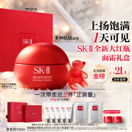 SK-II大紅瓶面霜100g乳液護膚品抗皺套裝禮盒sk2化妝品全套生日禮物女
