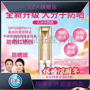 LZA【官方】朵拉朵尚護膚品套裝潔面媽媽水乳黃金三寶精華 1瓶-多效防i曬乳SPF50+