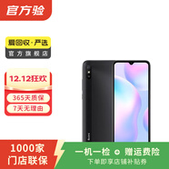 小米（MI）紅米Redmi 9A  二手小米 二手安卓手機 二手手機 砂石黑 2G+32G