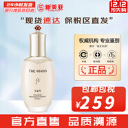 后（The history of Whoo）后天氣丹套裝花獻華泫水乳霜精華眼霜套盒皇后套裝女禮盒護膚品 天氣丹pro乳液110ml