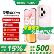 榮耀400 Pro 2億超清寫(xiě)真人像 7200mAh青海湖大電池 新品5G手機 流沙粉 12GB+256GB【2年碎屏險+2年延?！?24期免息套餐